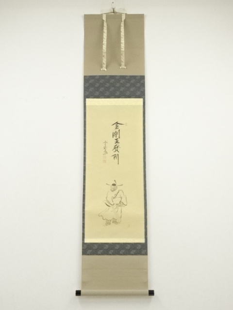★中古品★茶道具　大道筆　金剛王寶剣 道具 ] - 道具 前大徳 西垣大道筆 「金剛王宝剣」画賛 肉筆紙本掛軸